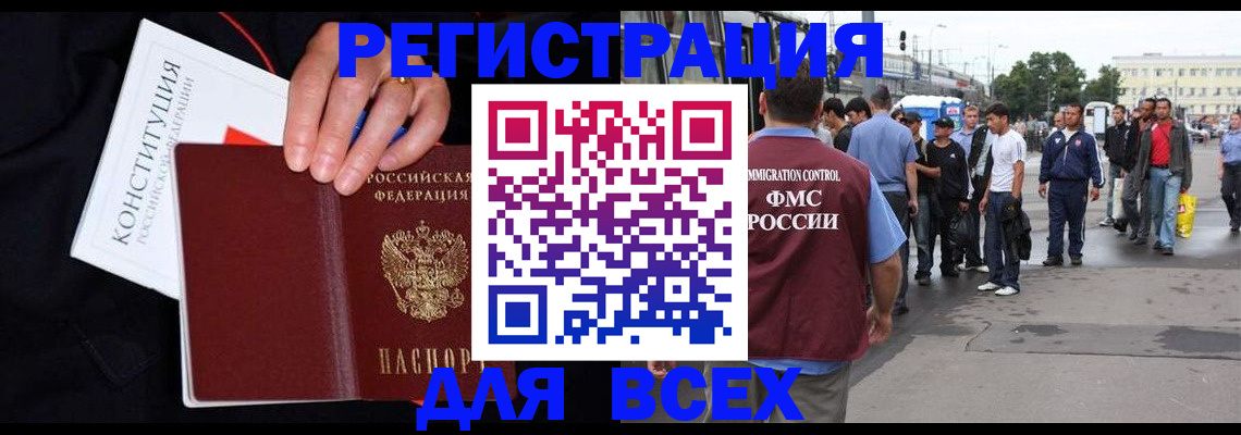 прописка от собственника в Чапаевске