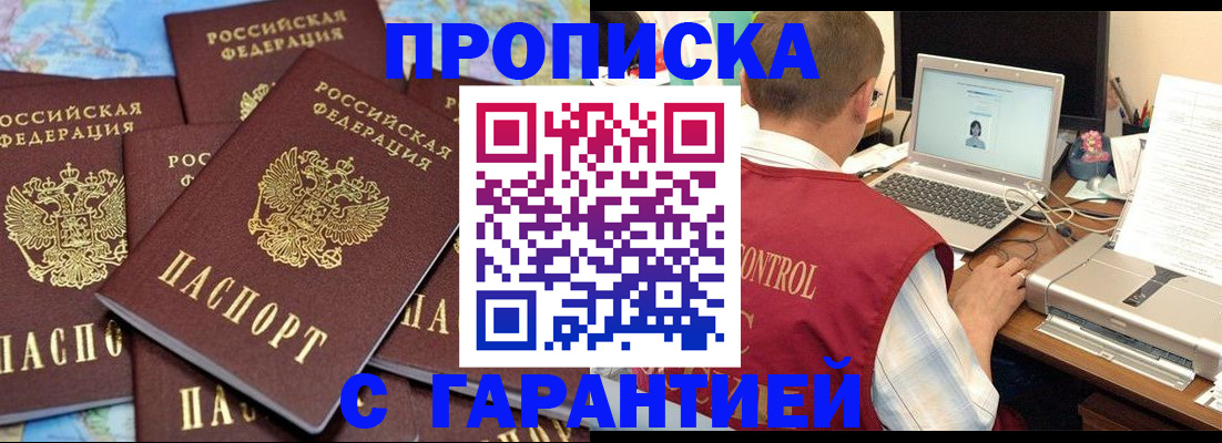 прописка иностранных граждан в Чапаевске