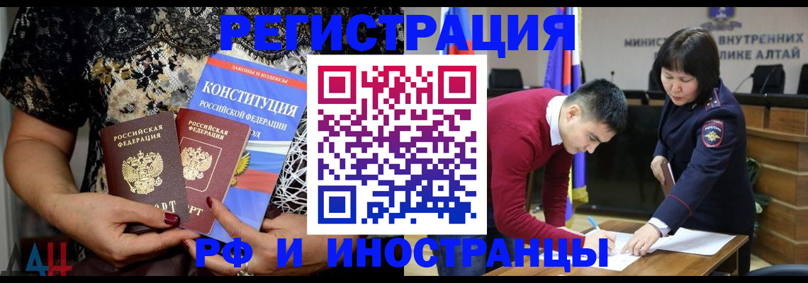 прописка поиск в Чапаевске