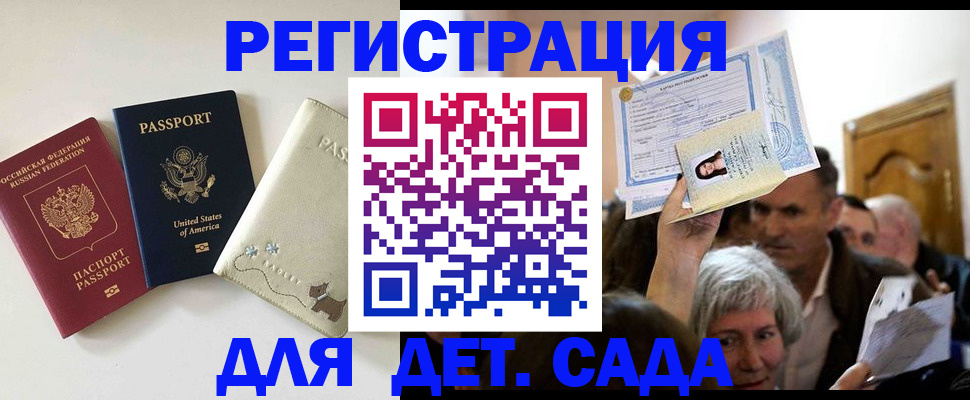 временная регистрация поиск в Чапаевске