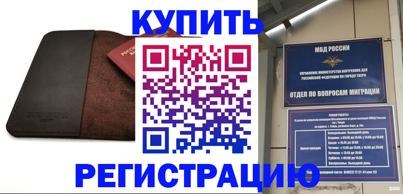 временная регистрация поиск в Чапаевске